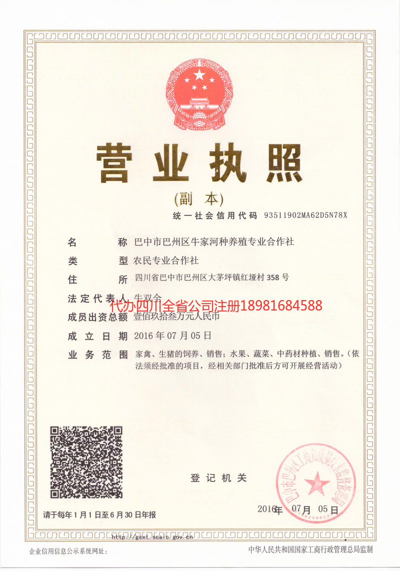 乐平乐平牛家河种养殖专业合作社