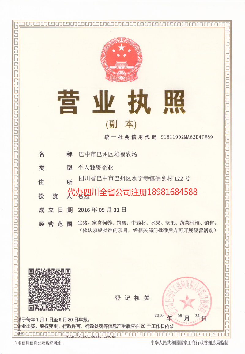 乐平乐平雄福农场