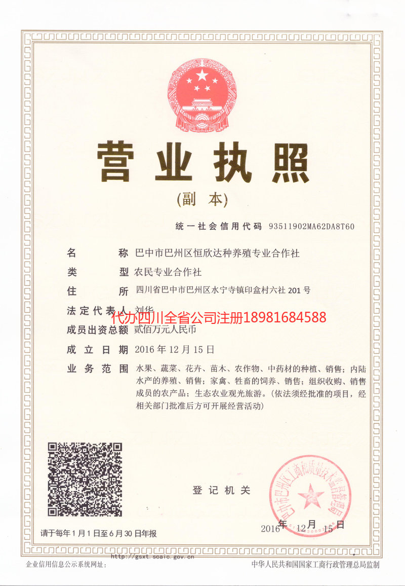 乐平乐平恒欣达种养殖专业合作社