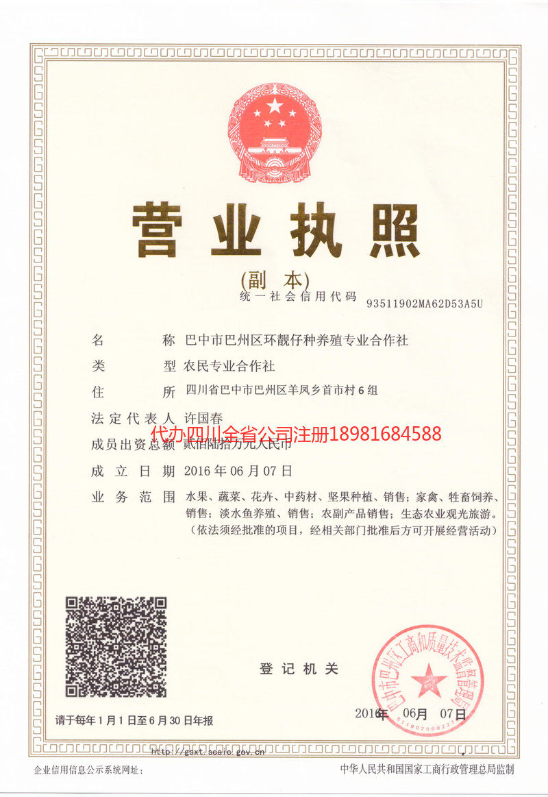 乐平乐平环靓仔种养殖专业合作社